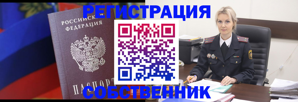 временная регистрация поиск в Павловске