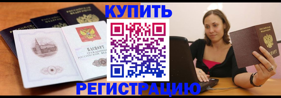 прописка для военкомата в Павловске