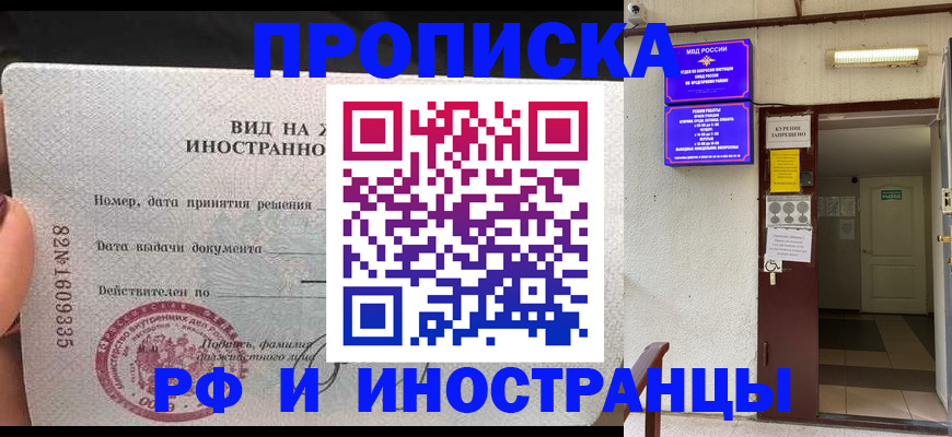 временная регистрация госуслуги в Павловске
