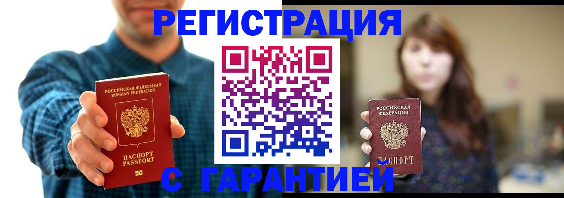 миграционный учет в Павловске