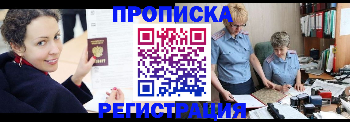 временная регистрация в квартире в Павловске